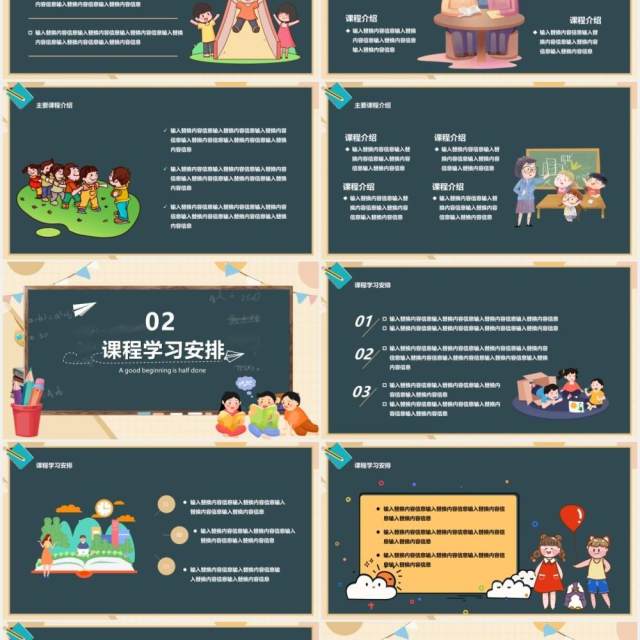 卡通黑板风期末家长会教育宣传PPT模板 卡通黑板风期末家长会教育宣传PPT模板