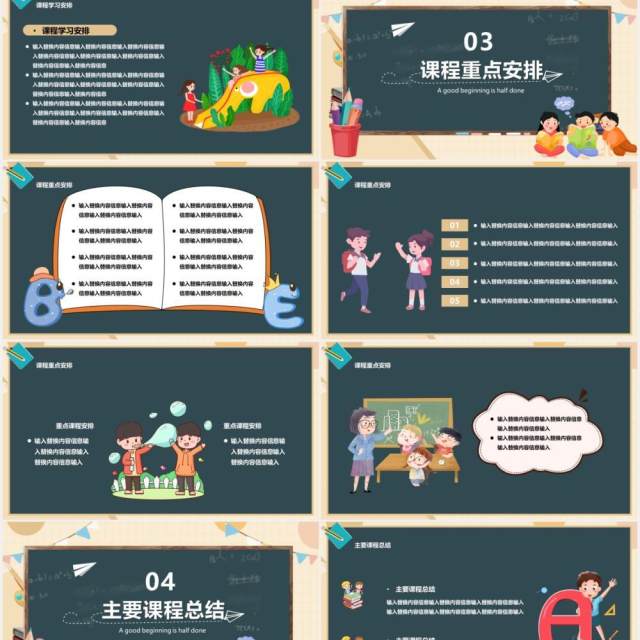 卡通黑板风期末家长会教育宣传PPT模板 卡通黑板风期末家长会教育宣传PPT模板