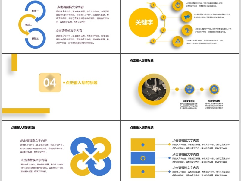 简约教师培训课件通用PPT模板