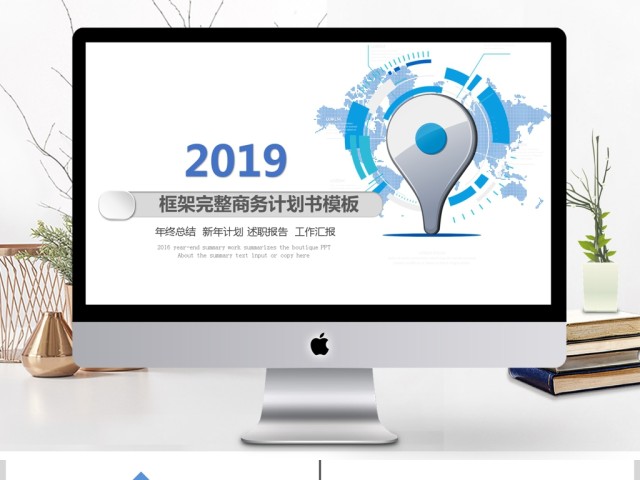 2019蓝色科技商务计划书PPT模板 2019蓝色科技商务计划书PPT模板