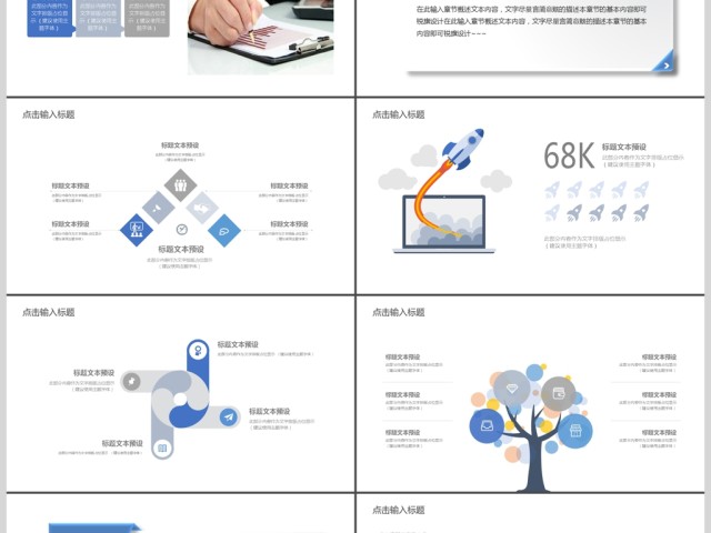 2019蓝色科技商务计划书PPT模板