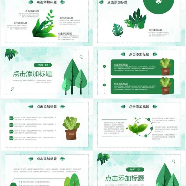 绿色小清新教师说课PPT通用模板 绿色小清新教师说课PPT通用模板