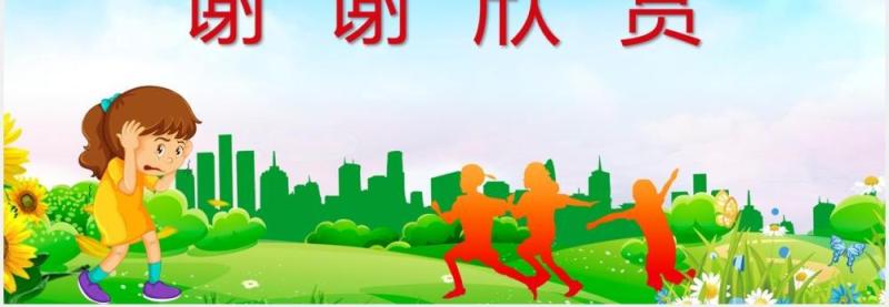 清新风国际消除家暴日不要让家庭毁于暴力PPT模板