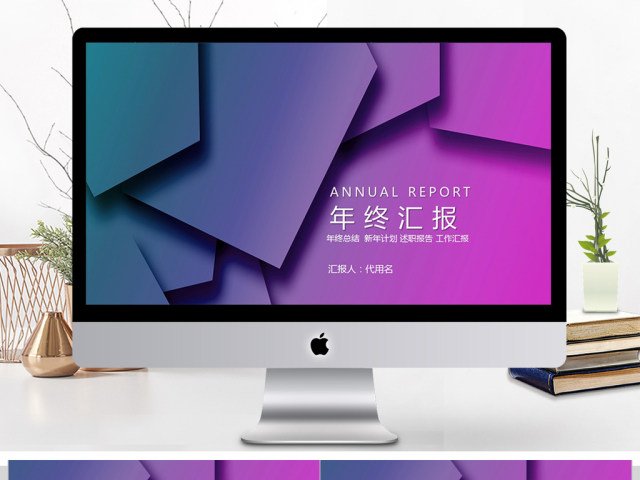 2018炫酷年终汇报工作汇报ppt 2018炫酷年终汇报工作汇报ppt