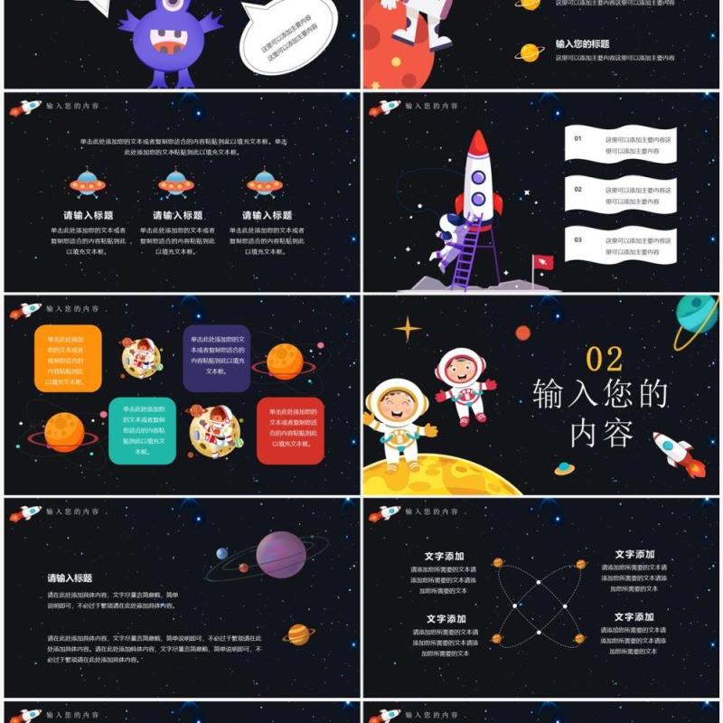 可爱卡通幼儿园家长会PPT模板