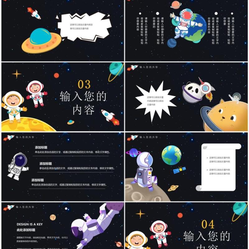 可爱卡通幼儿园家长会PPT模板