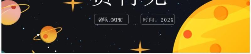 可爱卡通幼儿园家长会PPT模板