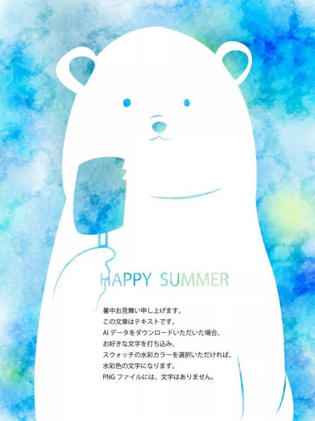 Shirokuma ver 01