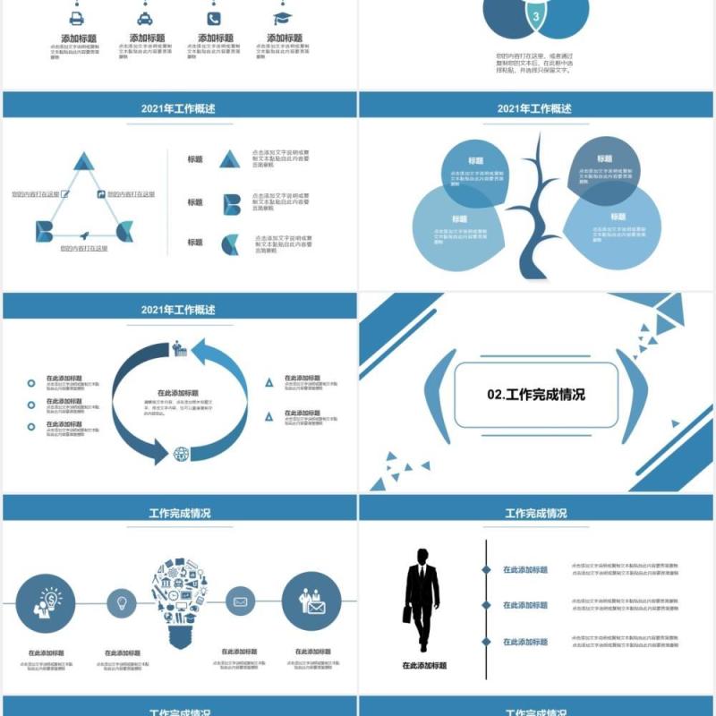 简约商务年终工作报告总结计划PPT模板