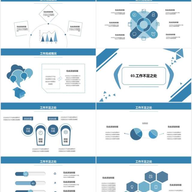 简约商务年终工作报告总结计划PPT模板