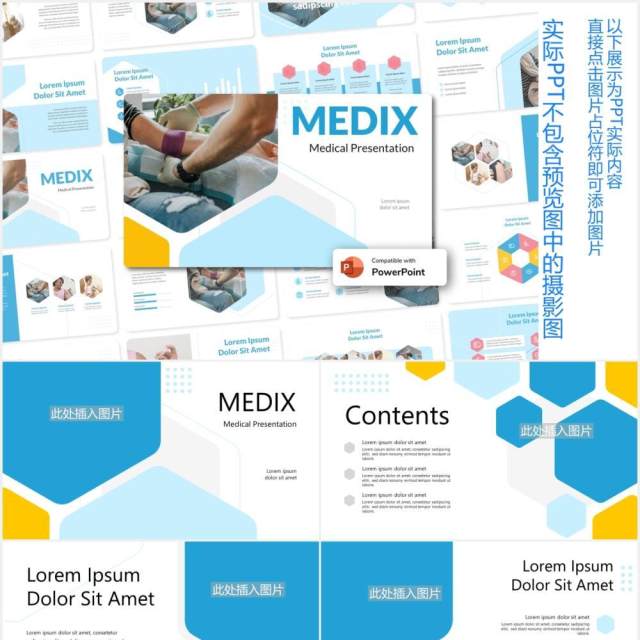 蓝色医学医院图片排版设计PPT模板MEDIX - Medical PowerPoint Template