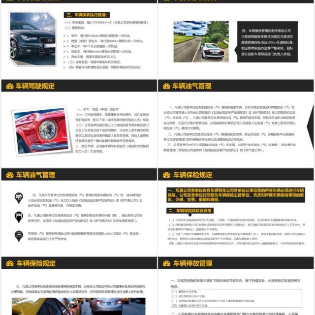 简约实用车辆管理培训课件PPT模板 简约实用车辆管理培训课件PPT模板