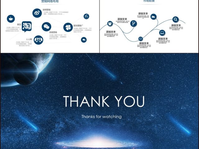 公司简介企业文化宣传ppt模板