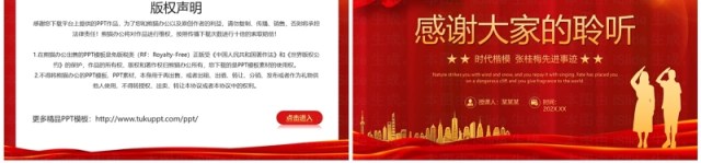 红色简约风学习张桂梅先进事迹PPT模板 红色简约风学习张桂梅先进事迹PPT模板