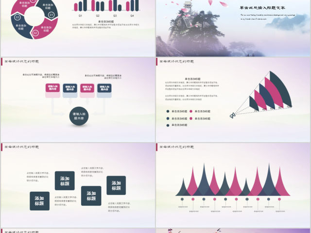 2018中国风简约年终总结ppt模板 2018中国风简约年终总结ppt模板