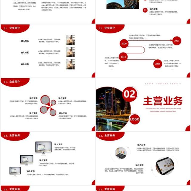 2021商务风公司介绍产品项目宣传通用PPT模板