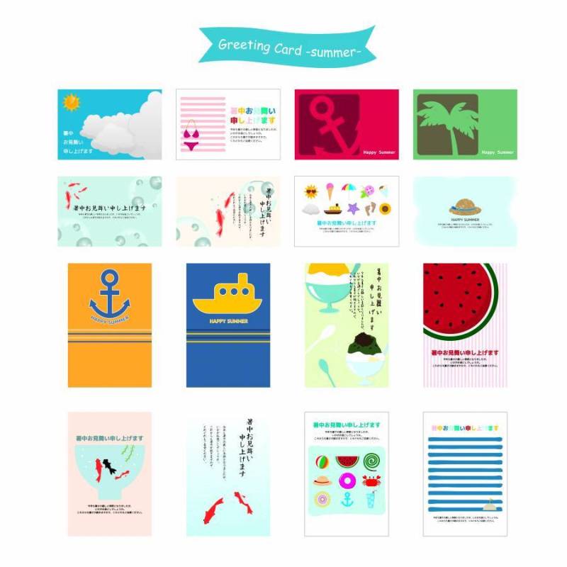 夏天贺卡