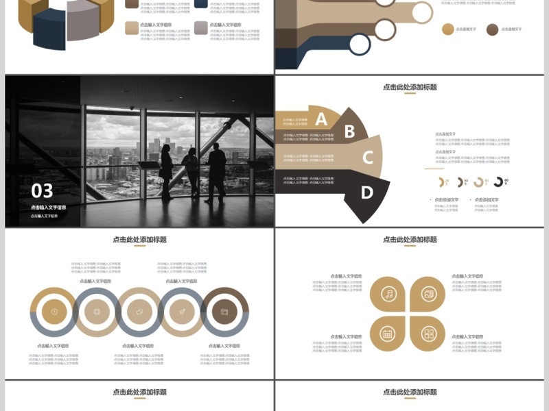 卡其色时尚商务计划PPT模板