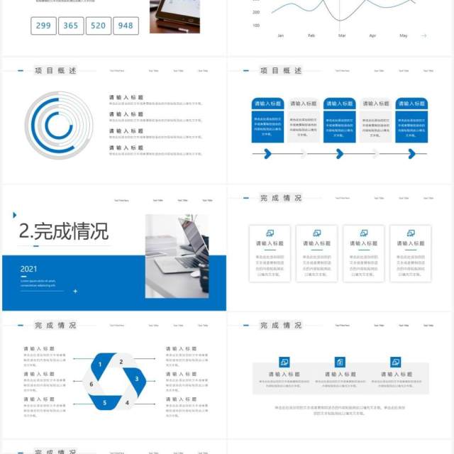 蓝色简约风销售工作总结汇报PPT模板