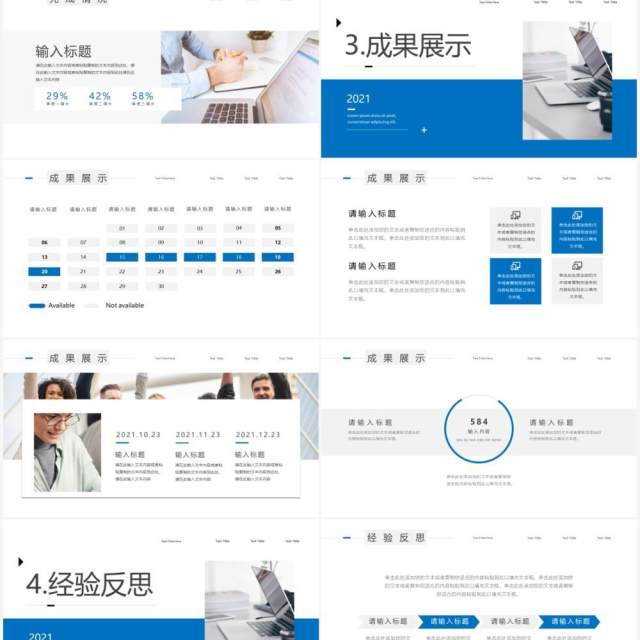 蓝色简约风销售工作总结汇报PPT模板 蓝色简约风销售工作总结汇报PPT模板