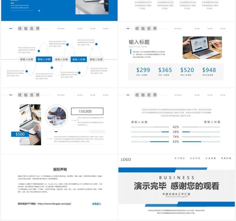 蓝色简约风销售工作总结汇报PPT模板