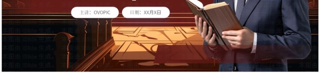 红棕色简约风全国律师咨询日PPT通用模板 红棕色简约风全国律师咨询日PPT通用模板
