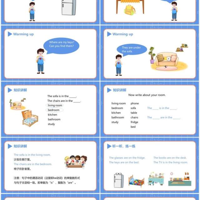 部编版四年级英语上册My home第五、六课时PPT模板