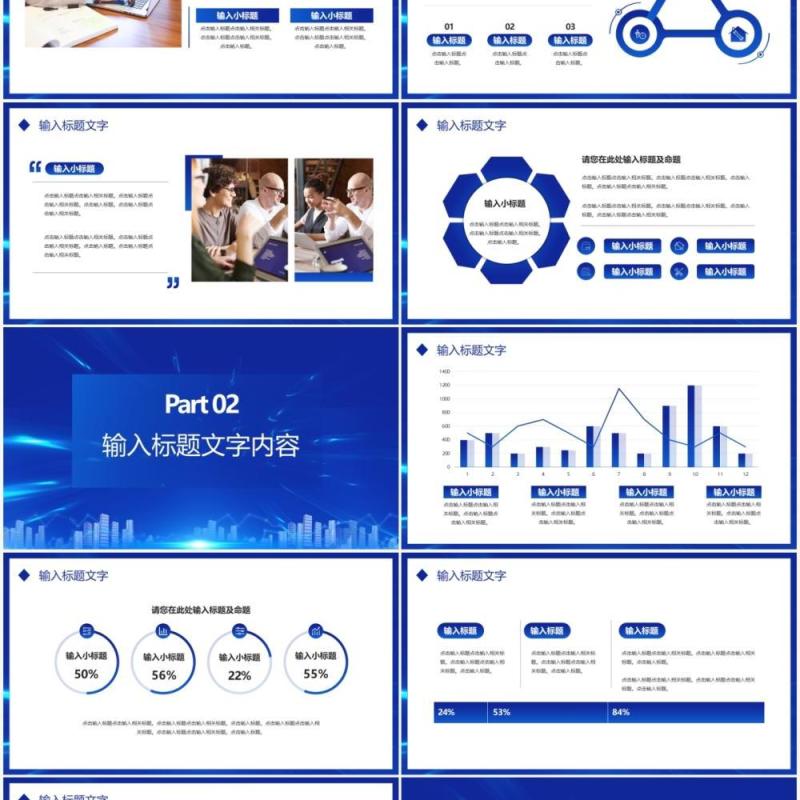 蓝色科技风新起点新跨越企业工作计划汇报总结通用PPT模板
