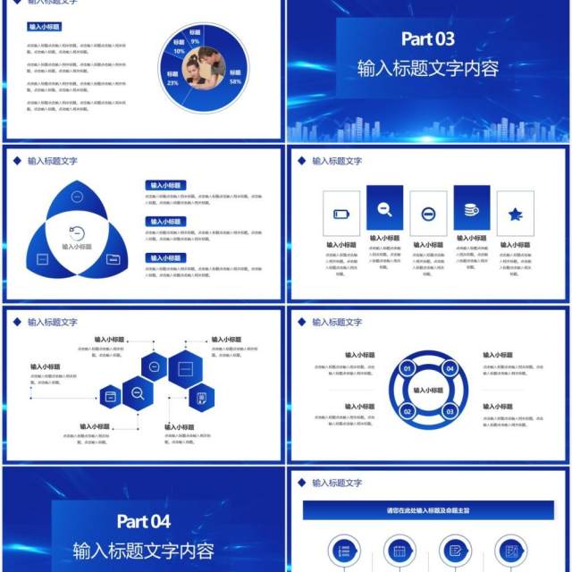 蓝色科技风新起点新跨越企业工作计划汇报总结通用PPT模板