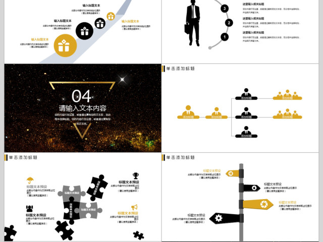 2018新跨越新未来ppt模板 2018新跨越新未来ppt模板