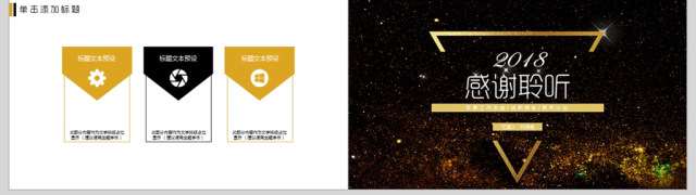 2018新跨越新未来ppt模板 2018新跨越新未来ppt模板