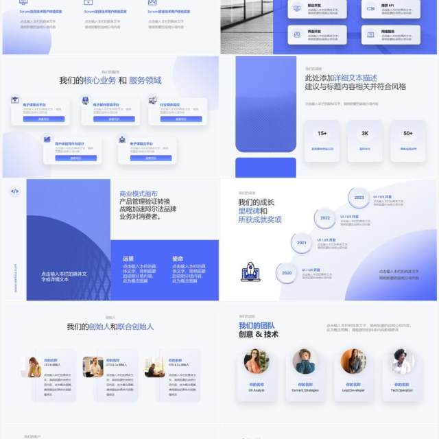 蓝色系完整互联网项目商业融资计划书PPT模板 蓝色系完整互联网项目商业融资计划书PPT模板