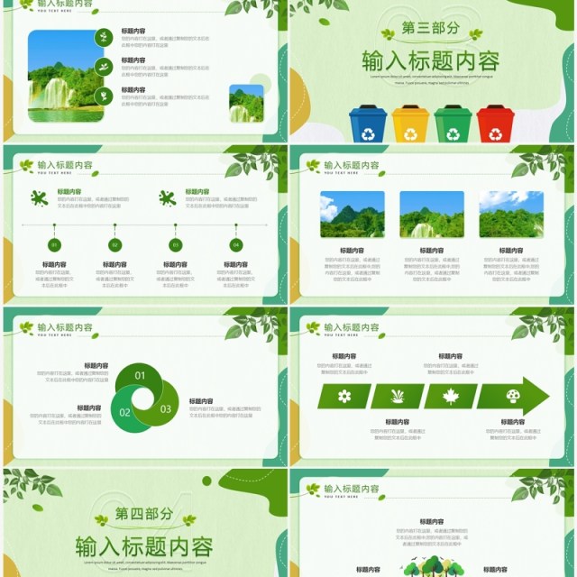 绿色卡通剪纸风世界卫生日宣传PPT模板 绿色卡通剪纸风世界卫生日宣传PPT模板