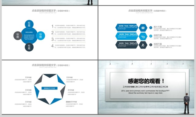 2018简约大气产品发布会ppt模板