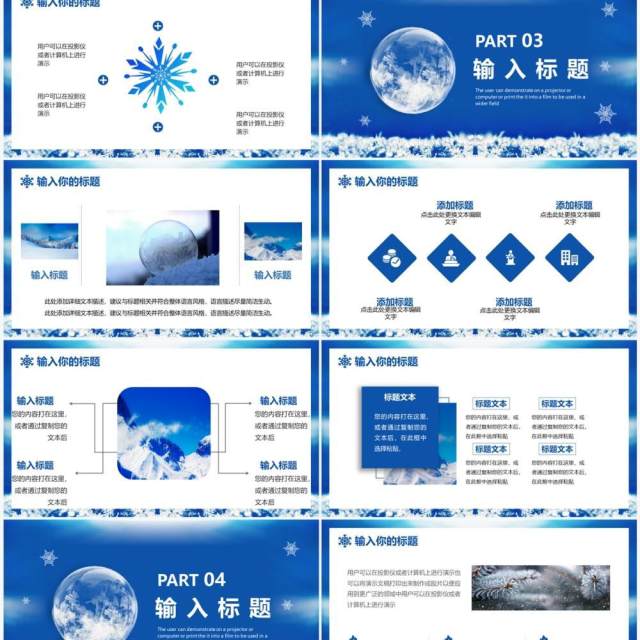 蓝色简约清新风12月你好PPT通用模板