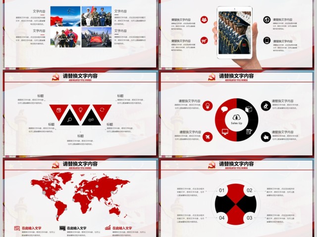 国庆庆典全面从严治党篇党课党政PPT 国庆庆典全面从严治党篇党课党政PPT