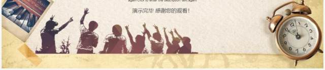 复古简约老同学同学聚会动态PPT模板 复古简约老同学同学聚会动态PPT模板
