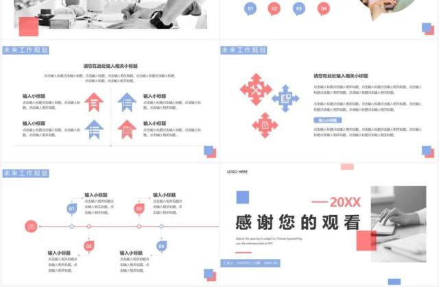 蓝粉色简约风工作汇报PPT通用模板 蓝粉色简约风工作汇报PPT通用模板
