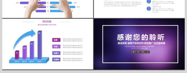 2017年紫色商业计划书PPT模板 2017年紫色商业计划书PPT模板