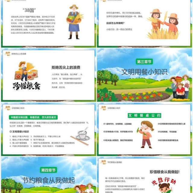 绿色卡通风不负食光拒绝浪费PPT模板 绿色卡通风不负食光拒绝浪费PPT模板