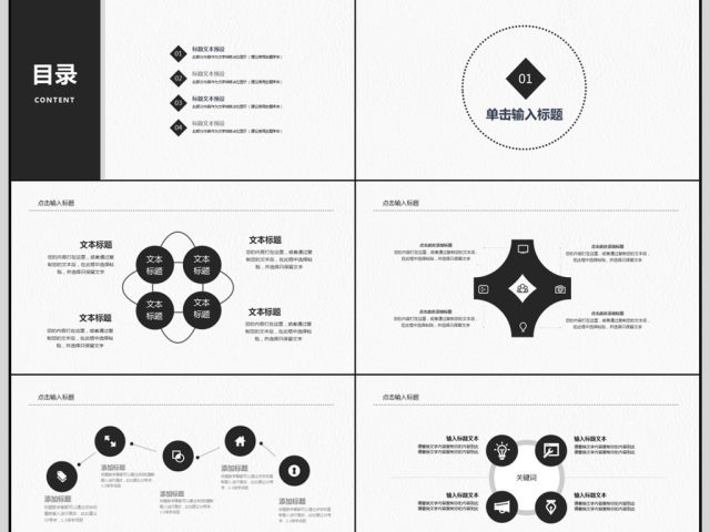 2018简约汽车营销PPT模板 2018简约汽车营销PPT模板