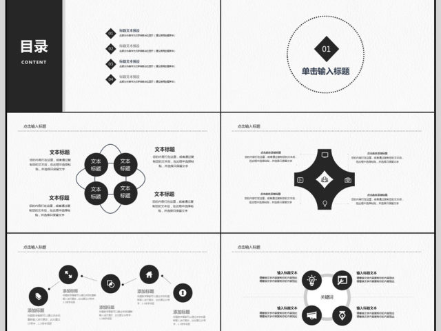 2018简约汽车营销PPT模板