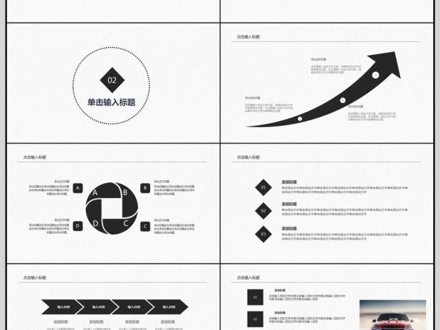 2018简约汽车营销PPT模板