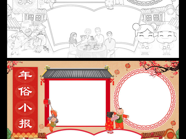 原创2019春节习俗小报新年民俗年俗手抄报猪年大吉电子小报-版权可商用