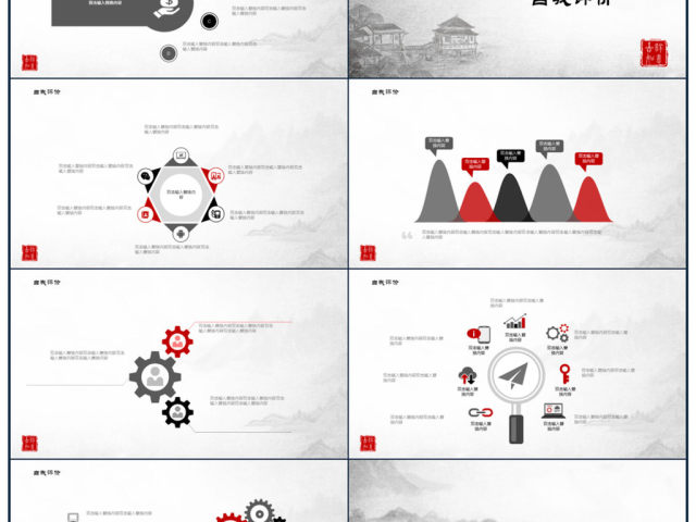 简约中国风工作总结报告PPT模板