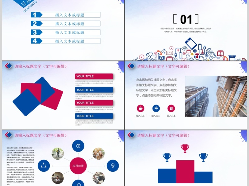 大数据ppt模板商务科技云计算分析大会