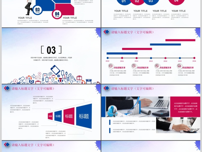 大数据ppt模板商务科技云计算分析大会