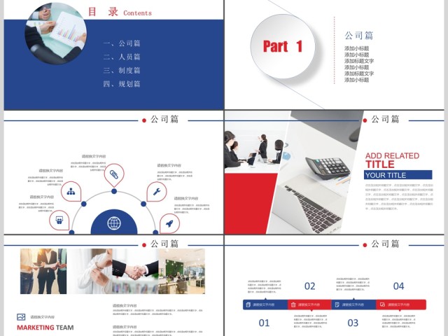 精美现代校招PPT校园宣讲校园招聘PPT 精美现代校招PPT校园宣讲校园招聘PPT