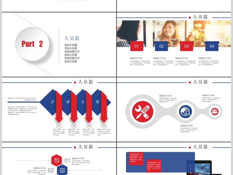 精美现代校招PPT校园宣讲校园招聘PPT 精美现代校招PPT校园宣讲校园招聘PPT