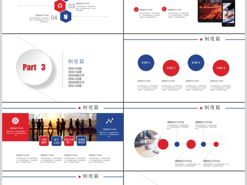 精美现代校招PPT校园宣讲校园招聘PPT 精美现代校招PPT校园宣讲校园招聘PPT